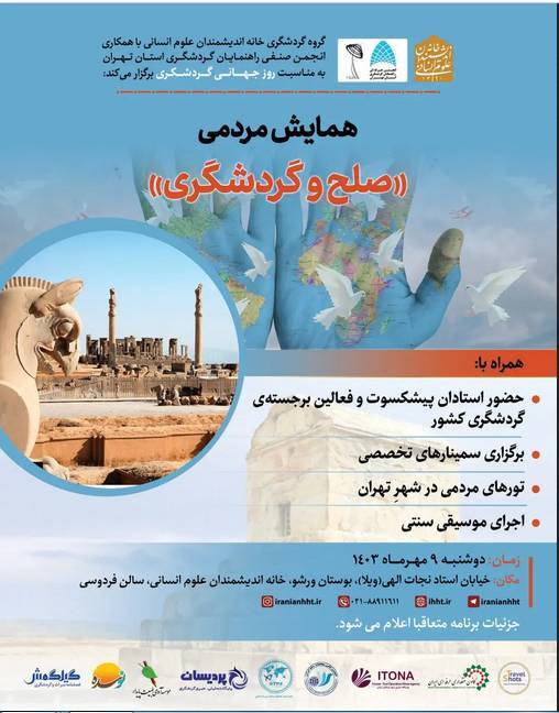 از تازهترین برنامههای خانه اندیشمندان علوم انسانی چه خبر؟! از تازهترین برنامههای خانه اندیشمندان علوم انسانی چه خبر؟!