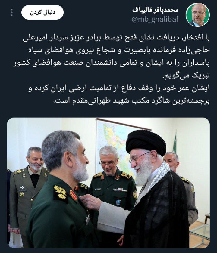 قالیباف: سردار حاجی‌زاده برجسته‌ترین شاگرد مکتب شهید طهرانی‌مقدم است