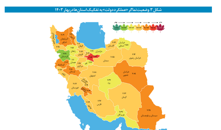 شاخصهای امنیت سرمایه گذاری در ایران؛ به تفکیک استانها شاخصهای امنیت سرمایه گذاری در ایران؛ به تفکیک استانها