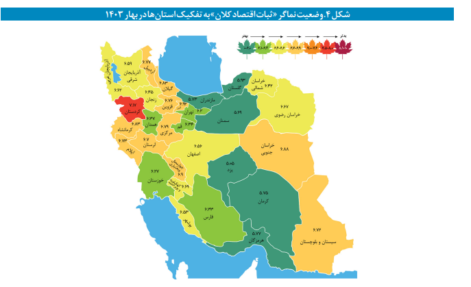 شاخصهای امنیت سرمایه گذاری در ایران؛ به تفکیک استانها شاخصهای امنیت سرمایه گذاری در ایران؛ به تفکیک استانها