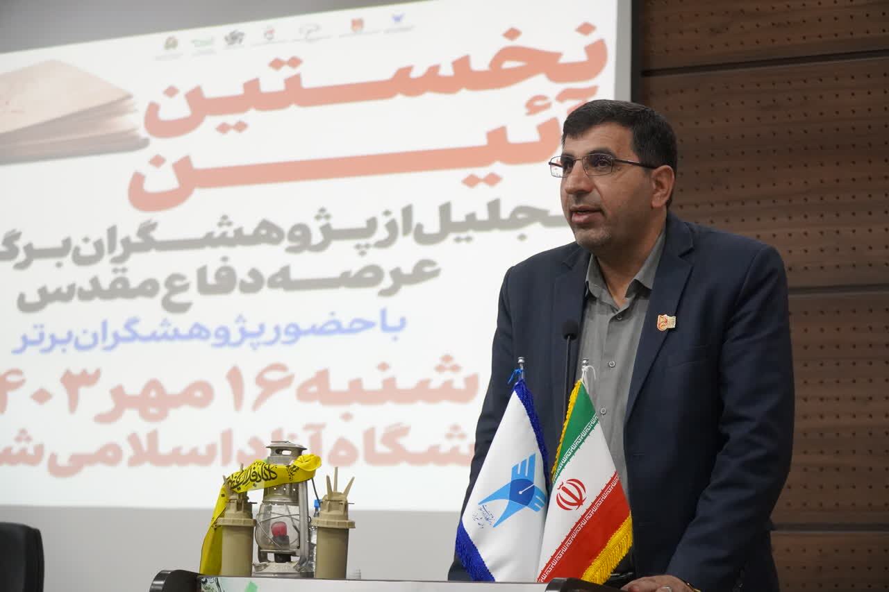 تجلیل از پژوهشگران برتر دفاع مقدس در آستانه کنگره 15 هزار شهید فارس تجلیل از پژوهشگران برتر دفاع مقدس در آستانه کنگره 15 هزار شهید فارس