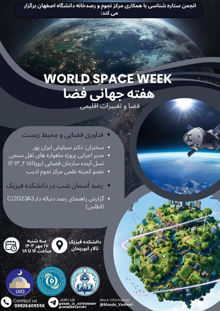 دانشکده فیزیک دانشگاه اصفهان دانشکده فیزیک دانشگاه اصفهان