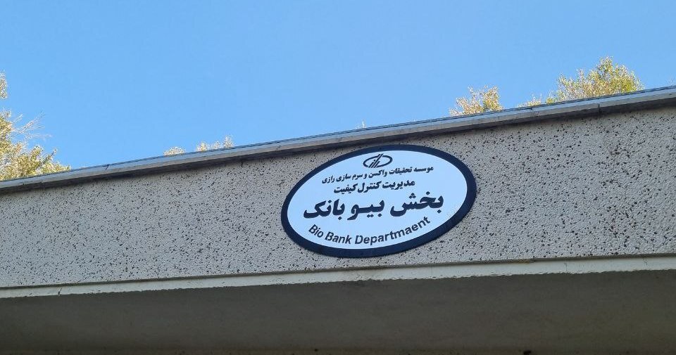 موسسه صدساله رازی/یک قرن