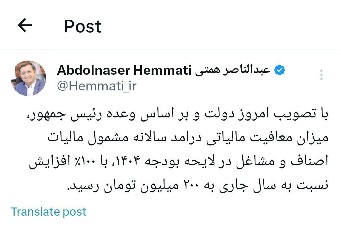 معافیت مالیاتی 100 درصد افزایش یافت معافیت مالیاتی 100 درصد افزایش یافت