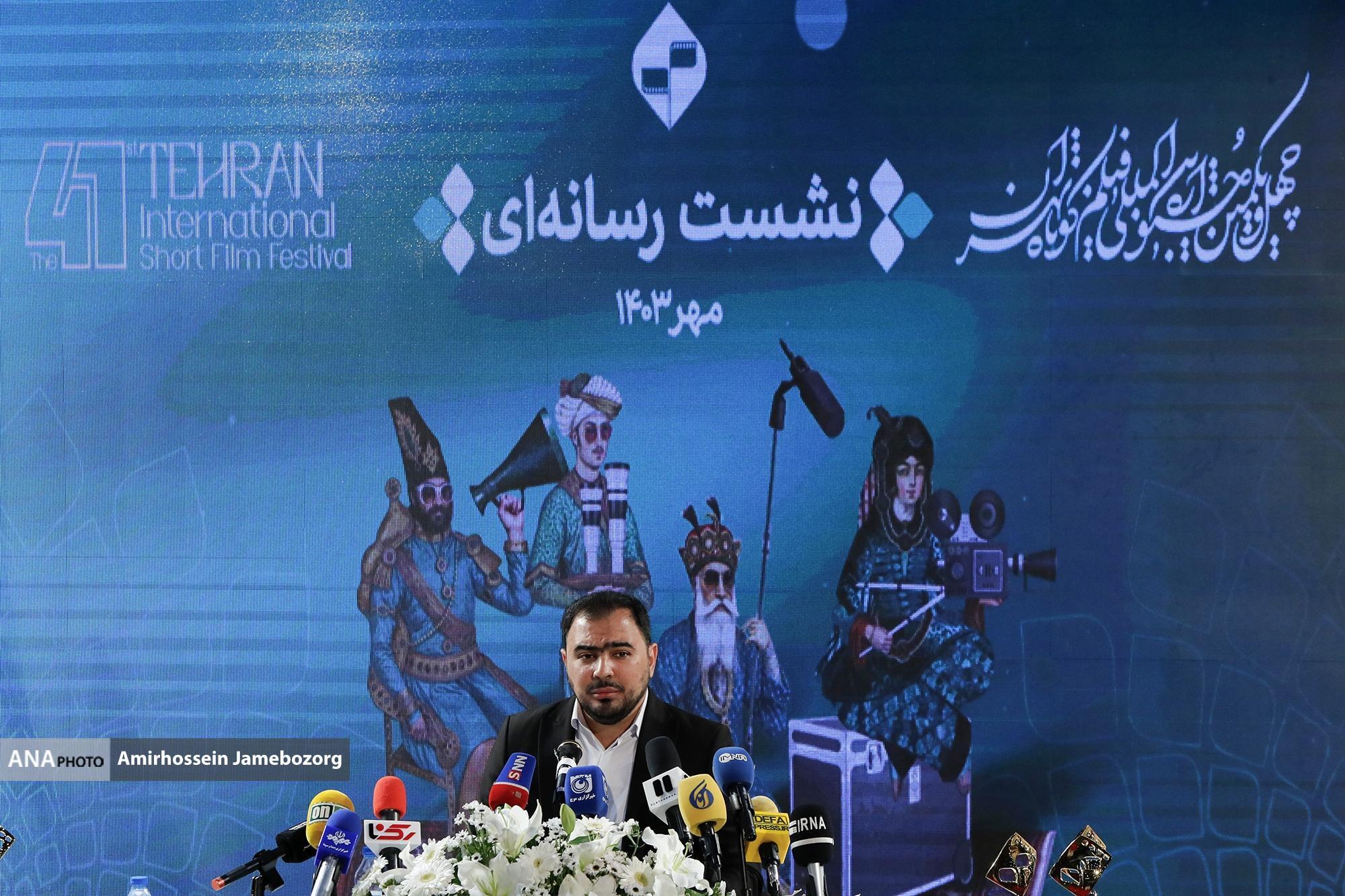 اکران ۱۱ فیلم ساخته شده با هوش مصنوعی در چهل و یکمین جشنواره فیلم کوتاه تهران