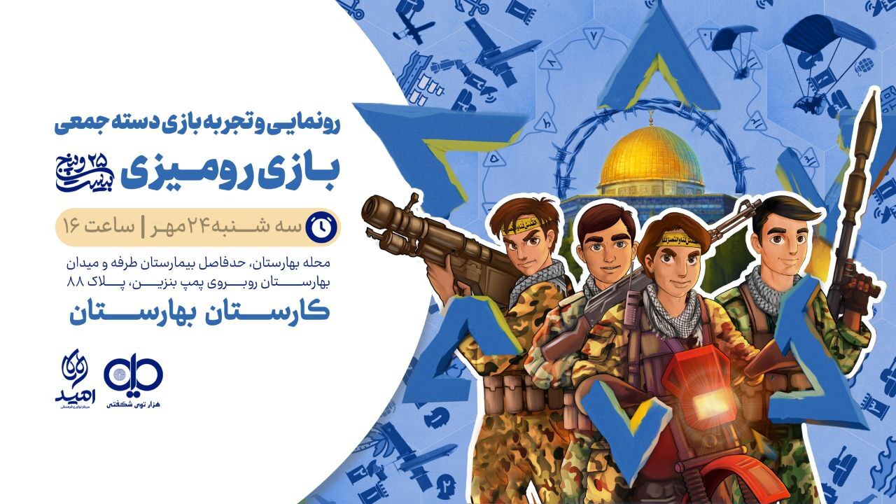 &laquo;بازی رومیزی&raquo; چیست /چالش&zwnj;های شبکه توزیع بازی و سرگرمی در کشور