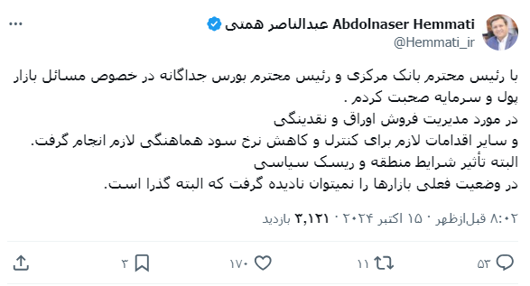 رایزنی برای کاهش نرخ سود بانکی رایزنی برای کاهش نرخ سود بانکی