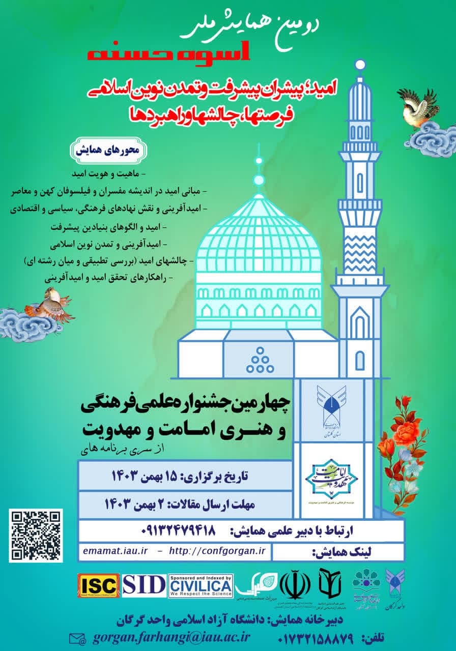 آغاز کارگاههای تخصصی ویژه دومین همایش ملی اسوه حسنه آغاز کارگاههای تخصصی ویژه دومین همایش ملی اسوه حسنه