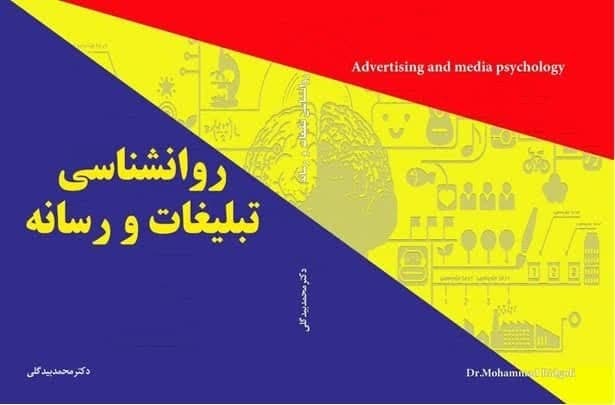 روانشناسی رسانه بر نحوه تعامل انسان با رسانهها و فناوری تمرکز دارد روانشناسی رسانه بر نحوه تعامل انسان با رسانهها و فناوری تمرکز دارد