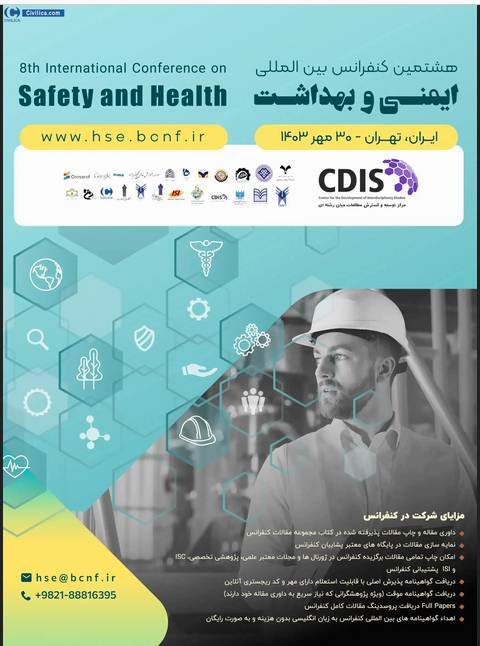 هشتمین کنفرانس بین المللی ایمنی و بهداشت برگزار می‌شود