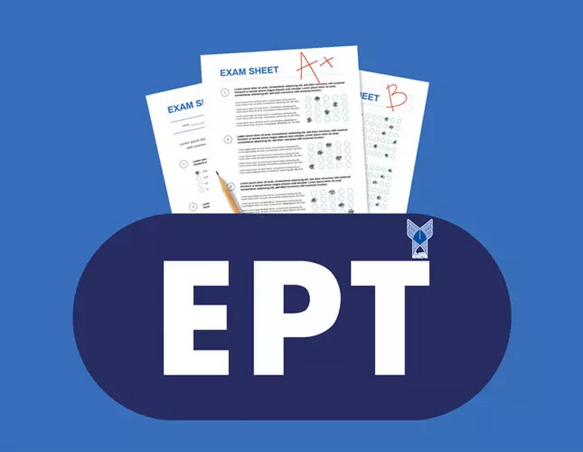 نتایج آزمون EPT اعلام شد