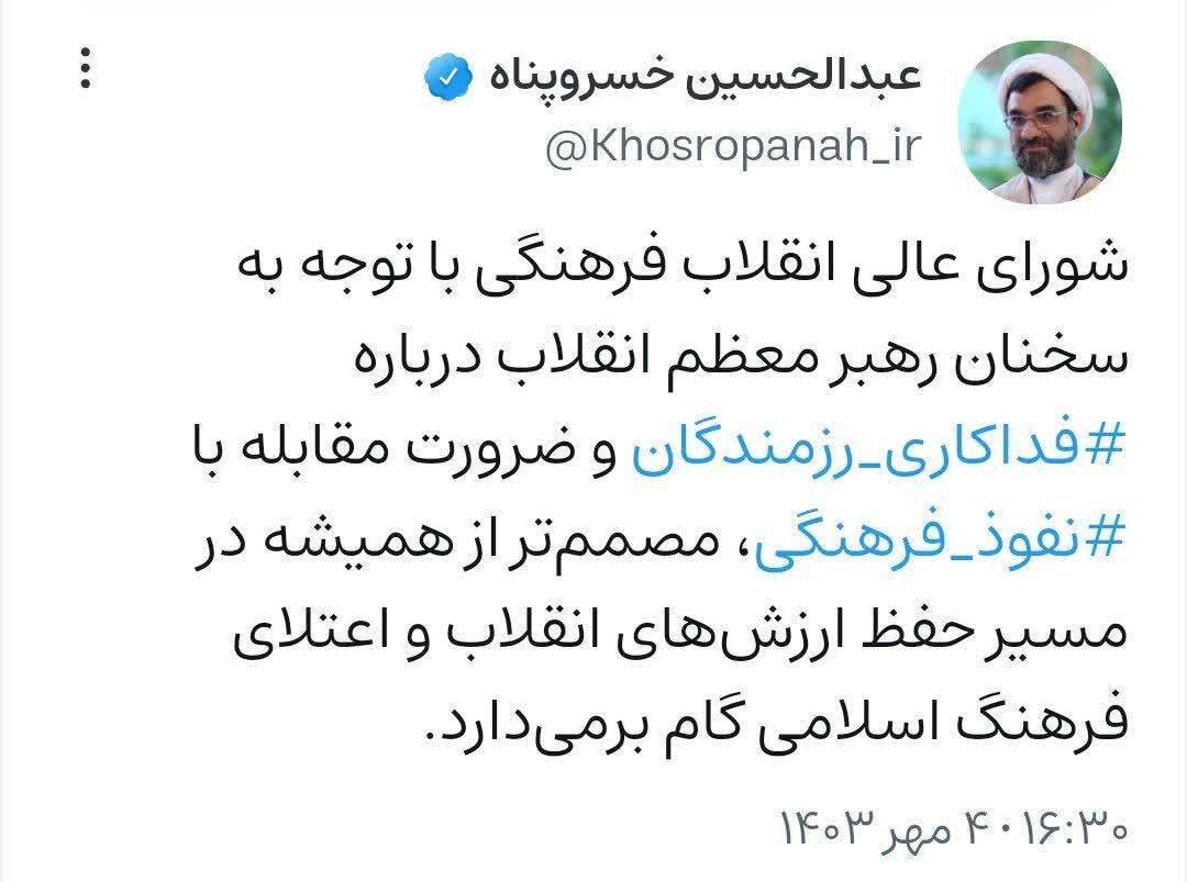 خسروپناه: عزم جدی شورای عالی انقلاب فرهنگی در مسیر اعتلای فرهنگ اسلامی خسروپناه: عزم جدی شورای عالی انقلاب فرهنگی در مسیر اعتلای فرهنگ اسلامی