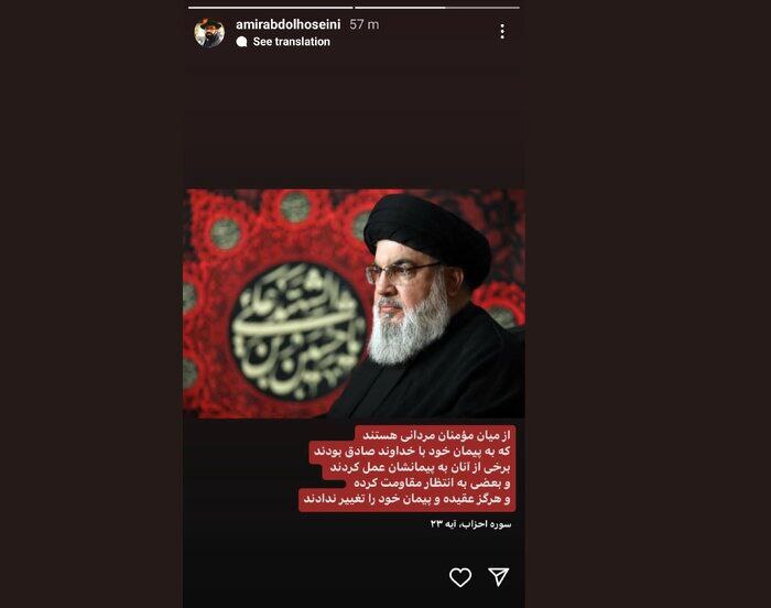 واکنش جمعی از هنرمندان به شهادت «سید حسن نصرالله»
