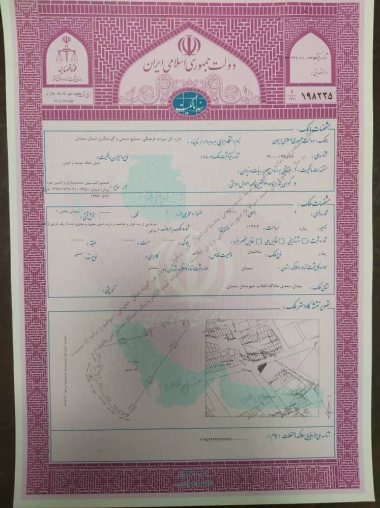 سند مالکیت کاروانسرای سمنان به نام وزارت میراث فرهنگی صادر شد سند مالکیت کاروانسرای سمنان به نام وزارت میراث فرهنگی صادر شد