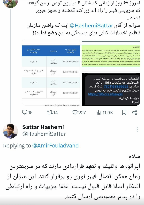 اپراتورها وظیفه دارند در سریعترین زمان ممکن اتصال فیبر نوری را برقرار کنند اپراتورها وظیفه دارند در سریعترین زمان ممکن اتصال فیبر نوری را برقرار کنند