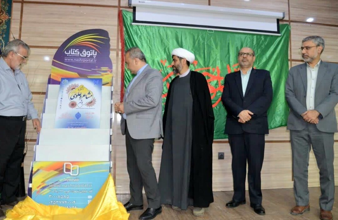 جشنواره مشاعره علوی اقدامی سنجیده در مدح و ثنای عظمت حضرت علی(ع) است جشنواره مشاعره علوی اقدامی سنجیده در مدح و ثنای عظمت حضرت علی(ع) است