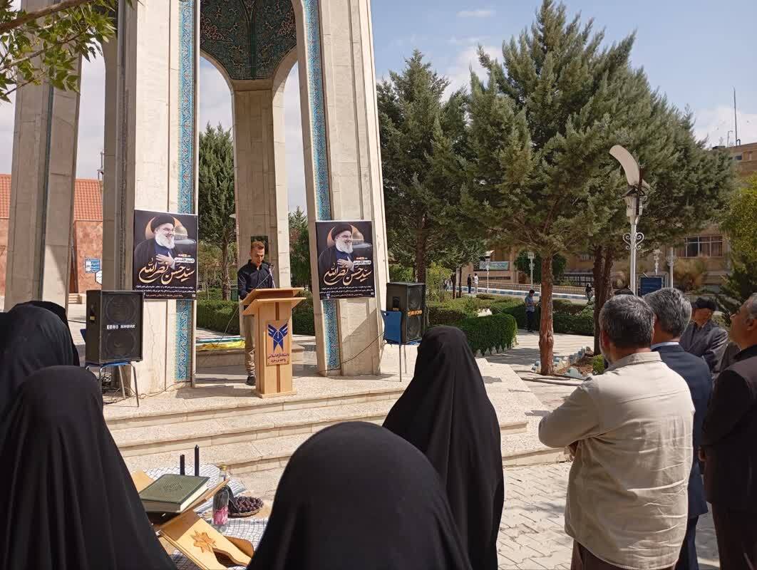 واکنش دانشگاهیان دانشگاه آزاد اسلامی به شهادت سیدحسن نصرالله