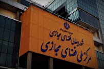 برگزاری اولین جلسه «شورای عالی فضای مجازی» در دولت چهاردهم