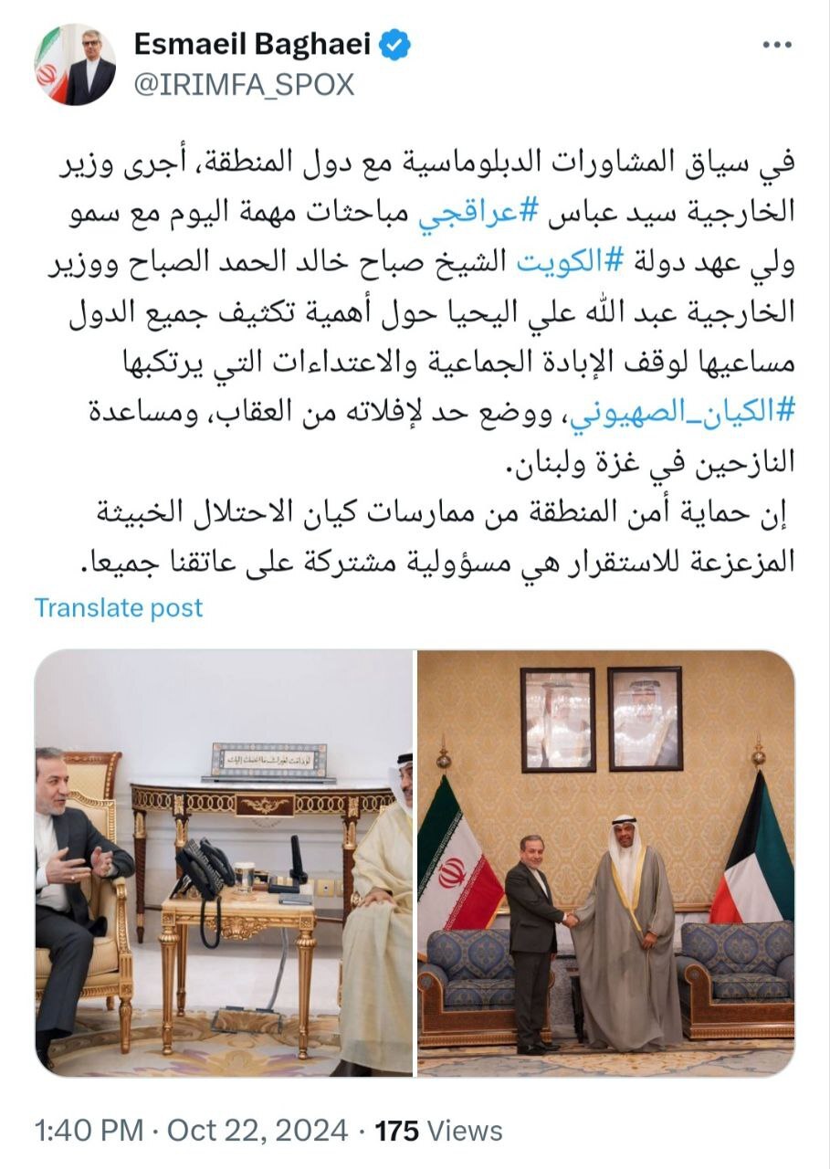 گزارش عراقچی از ادامه رایزنیهای منطقهای خود گزارش عراقچی از ادامه رایزنیهای منطقهای خود