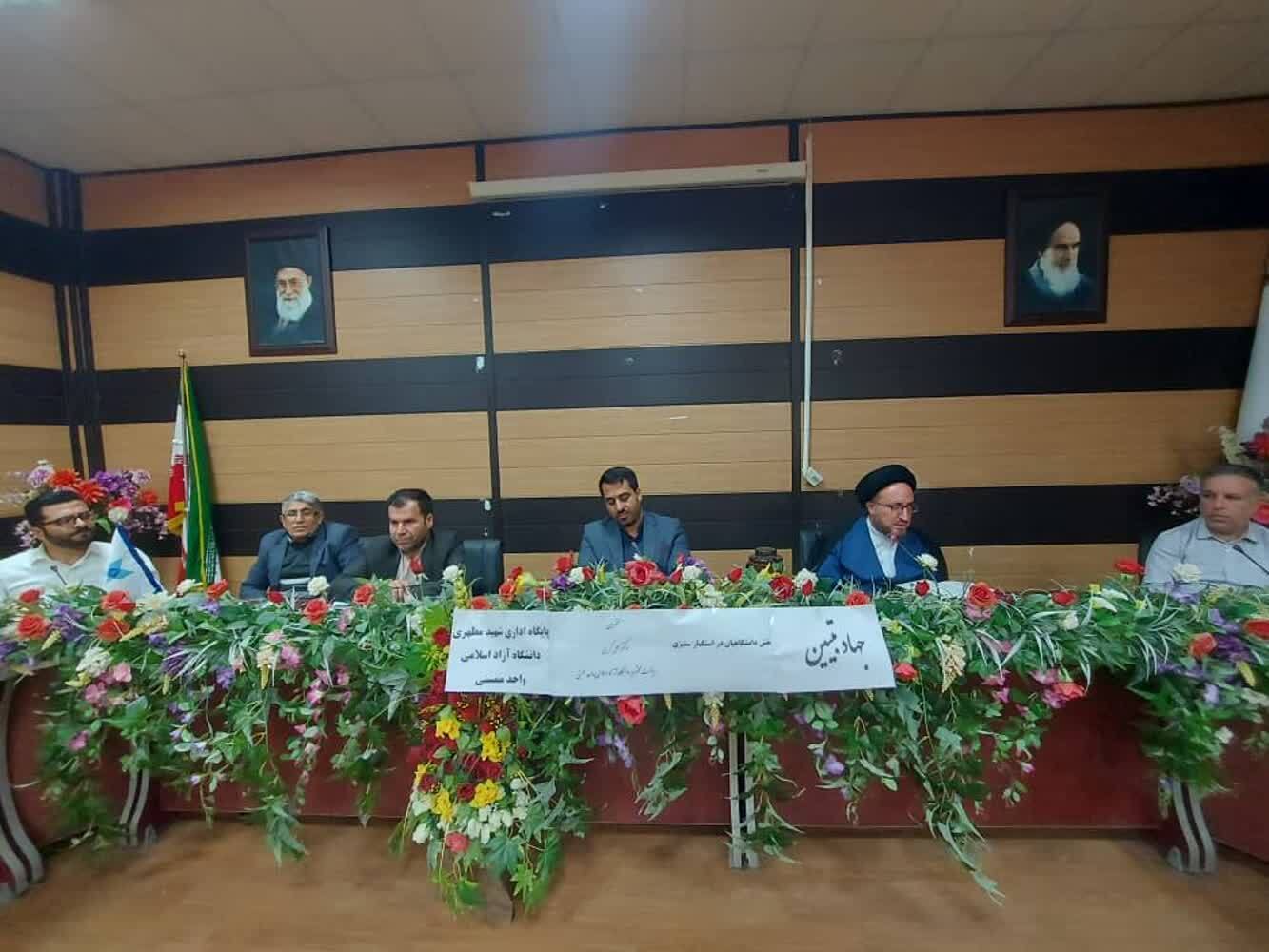 برگزاری نشست شورای فرهنگی اجتماعی واحد با موضوع جهاد تبیین گرامیداشت ۱۳ آبان در دانشگاه آزاد اسلامیممسنی برگزاری نشست شورای فرهنگی اجتماعی واحد با موضوع جهاد تبیین گرامیداشت ۱۳ آبان در دانشگاه آزاد اسلامیممسنی