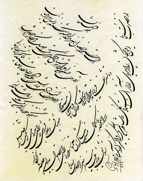 محمدحسین عطارچیان درگذشت