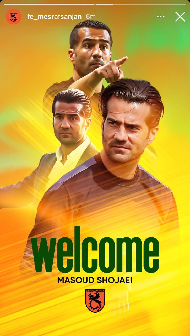 شجاعی رسما سرمربی مس رفسنجان شد شجاعی رسما سرمربی مس رفسنجان شد