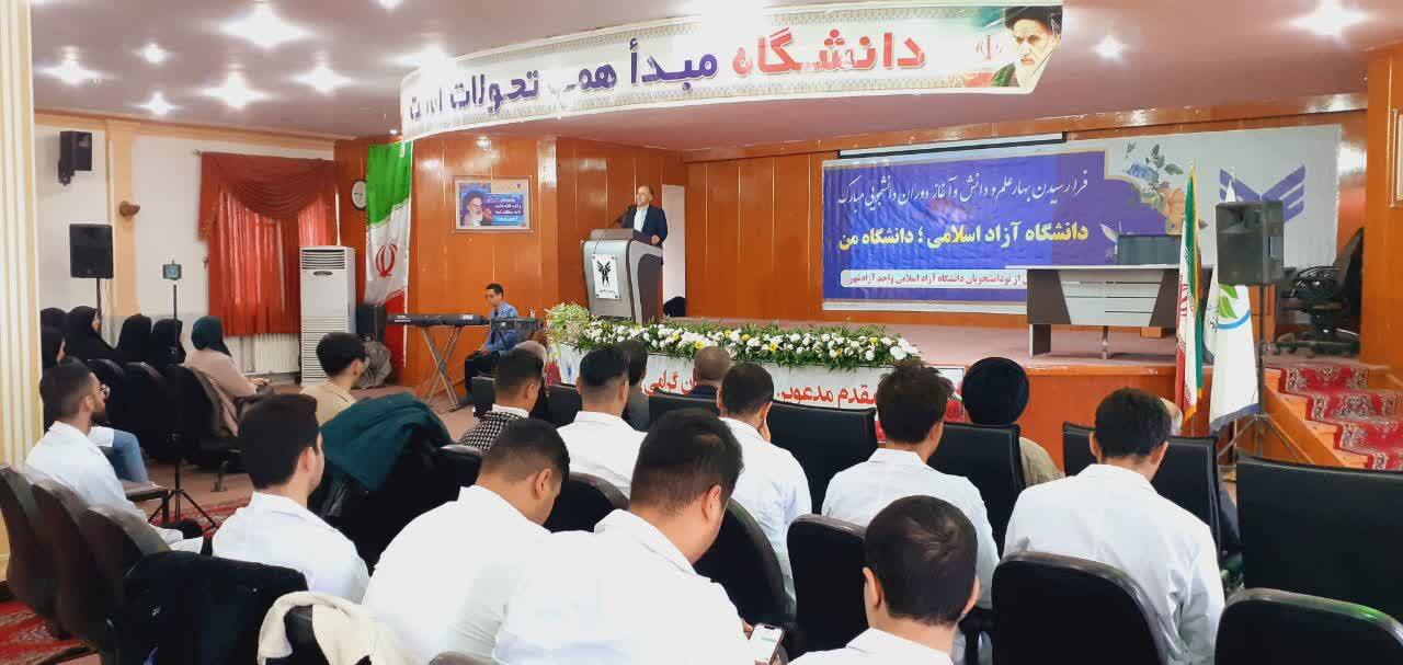 سهم اشتغال دانشجویان دانشگاه آزاد تا سال ۱۴۰۵ به ۴۰ درصد میرسد سهم اشتغال دانشجویان دانشگاه آزاد تا سال ۱۴۰۵ به ۴۰ درصد میرسد