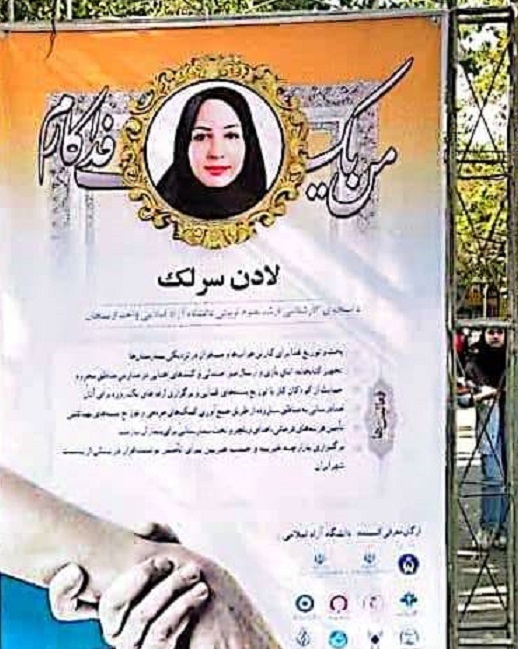 تندیس فداکار کشور به دانشجوی دانشگاه آزاد ارسنجان تعلق گرفت تندیس فداکار کشور به دانشجوی دانشگاه آزاد ارسنجان تعلق گرفت