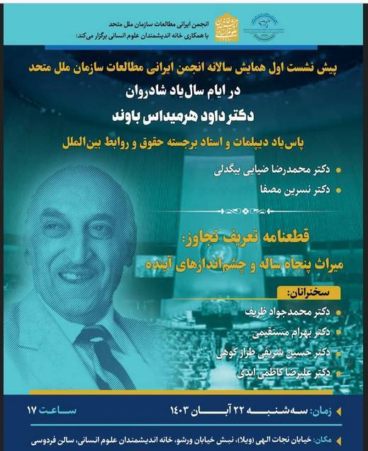 در خانه اندیشمندان علوم انسانی برگزار میشود در خانه اندیشمندان علوم انسانی برگزار میشود