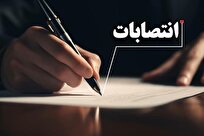 دو عضو هیئت مدیره شرکت ملی پست جمهوری اسلامی ایران منصوب شدند