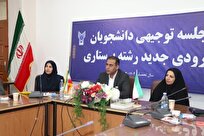 راه‌اندازی-رشته‌های-پیراپزشکی-در-دستور-کار-دانشگاه-آزاد-بندرعباس