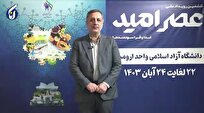 فیلم | هدایت دانشجویان به سمت پژوهش در رویداد‌های علمی