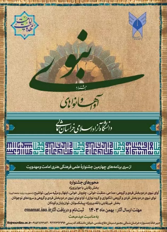 تأثیر رسانه بر ماندگاری جشنواره امامت و مهدویت تأثیر رسانه بر ماندگاری جشنواره امامت و مهدویت