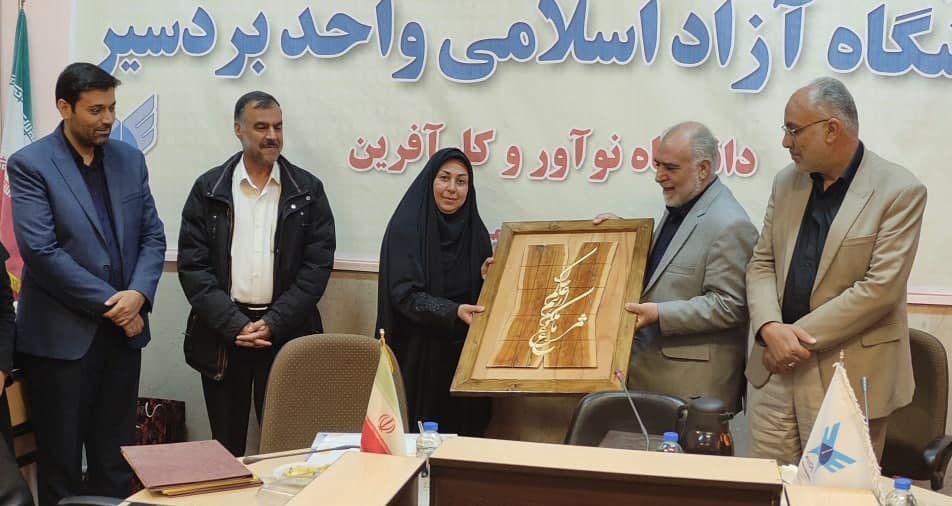 رئیس دانشگاه آزاد بردسیر معرفی شد رئیس دانشگاه آزاد بردسیر معرفی شد