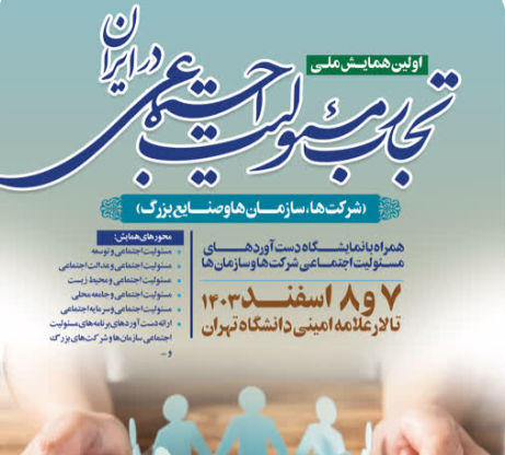 ۱۰ دی ماه مهلت دریافت چکیده مقالات ۱۰ دی ماه مهلت دریافت چکیده مقالات