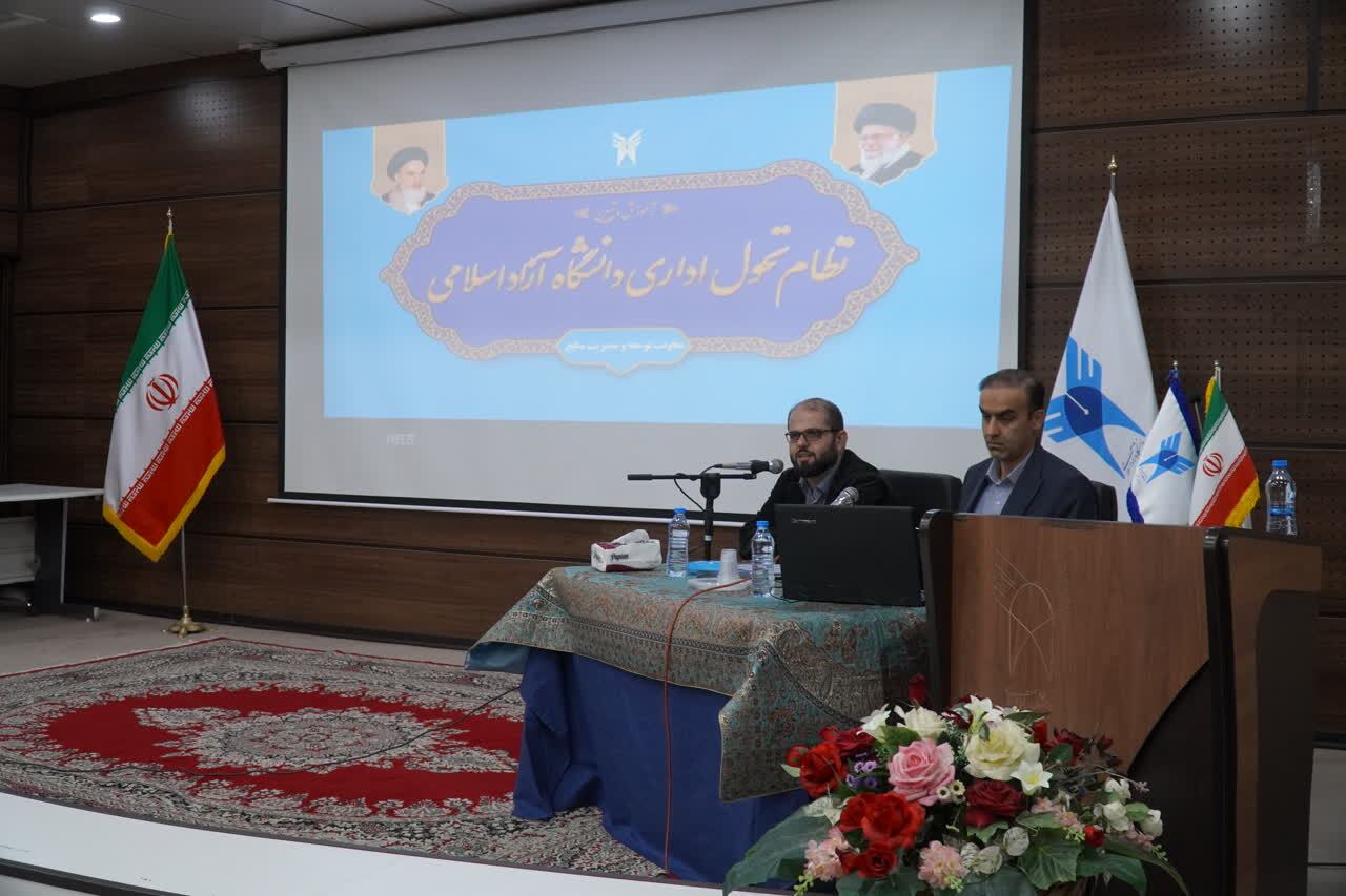 نظام اداری دانشگاه آزاد متحول و کارآمدتر میشود نظام اداری دانشگاه آزاد متحول و کارآمدتر میشود