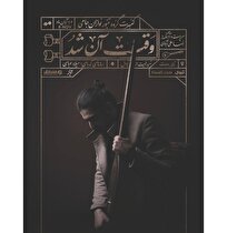 کنسرت گروه تنبورنوازان جامی برگزار می‌شود