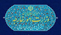 بیانیه وزارت امور خارجه جمهوری اسلامی ایران در مورد اقدام تجاوزکارانه رژیم صهیونیستی