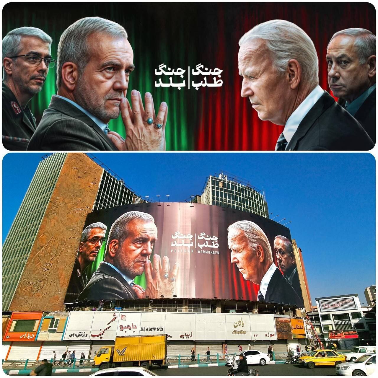 دیوارنگاره «جنگ بلد، نه جنگ طلب» رونمایی شد دیوارنگاره «جنگ بلد، نه جنگ طلب» رونمایی شد