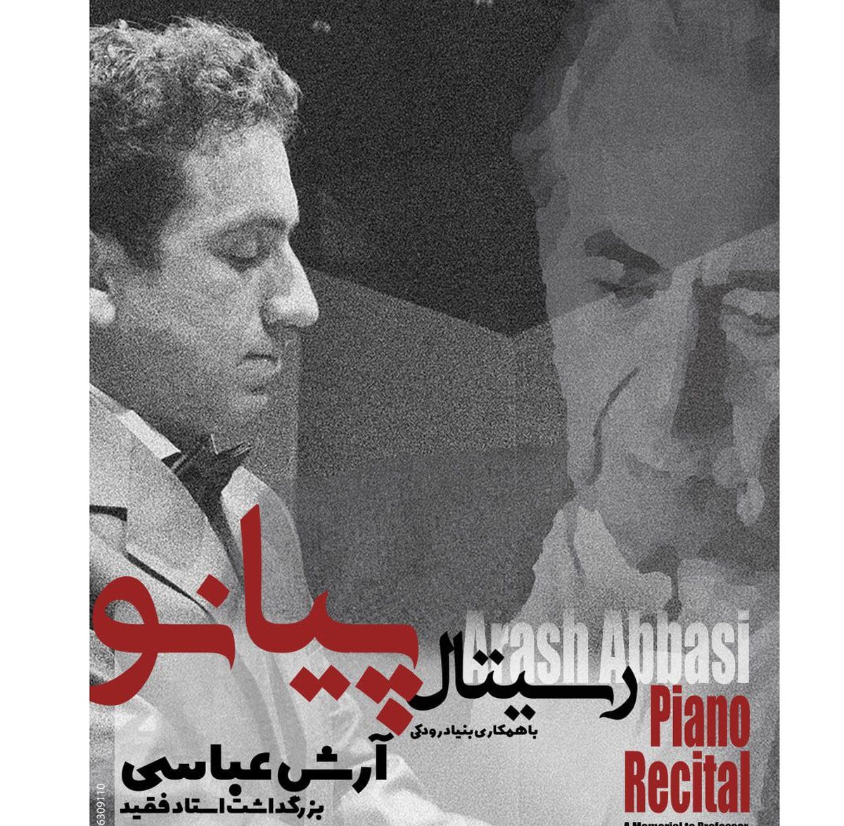 تالار رودکی میزبان رسیتال پیانو آرش عباسی می‌شود