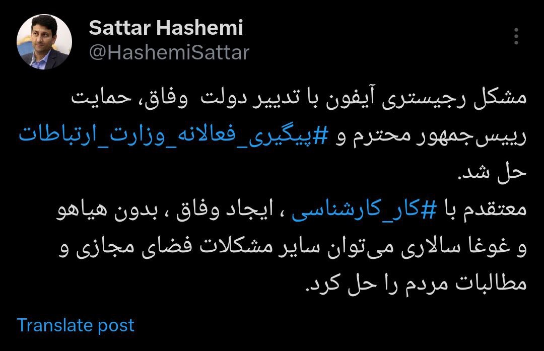 مشکل رجیستری آیفون حل شد مشکل رجیستری آیفون حل شد