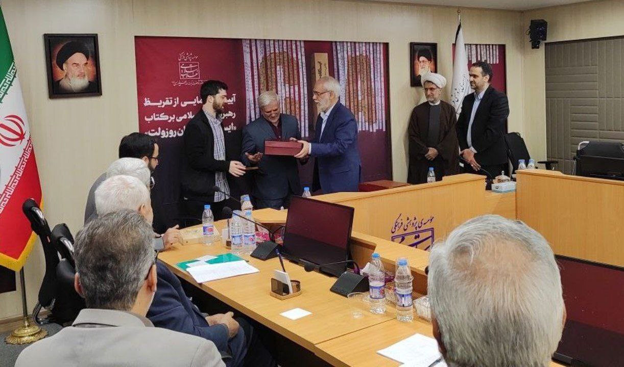 آئین انتشار تقریظ رهبر انقلاب بر کتاب «ایستگاه خیابان روزولت» آئین انتشار تقریظ رهبر انقلاب بر کتاب «ایستگاه خیابان روزولت»