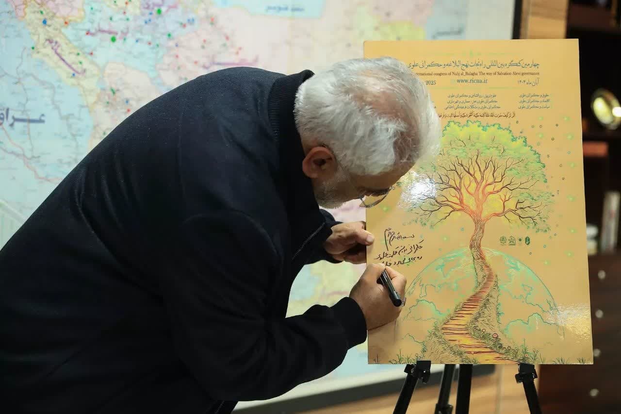 پوستر چهارمین دوره کنگره «نهجالبلاغه؛ راه نجات» رونمایی شد پوستر چهارمین دوره کنگره «نهجالبلاغه؛ راه نجات» رونمایی شد