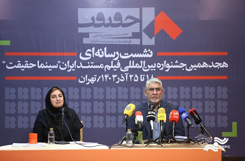 رقابت ۶۵ فیلم در بخش ملی هجدهمین جشنواره «سینما حقیقت» رقابت ۶۵ فیلم در بخش ملی هجدهمین جشنواره «سینما حقیقت»