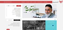 رونمایی از پایگاه اینترنتی اسناد لانه جاسوسی در  همایش «کاپیتولاسیون؛ رابطه خدایگان و برده»