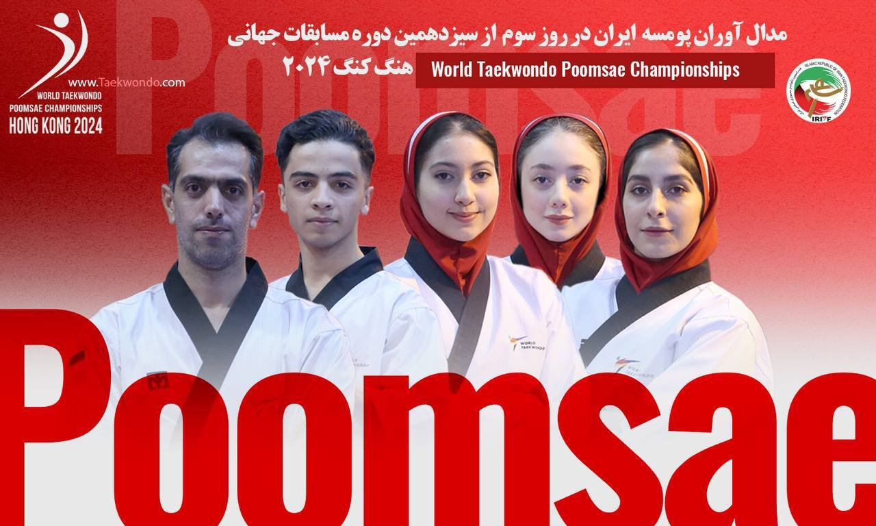 صید مدالهای نقره و برنز نمایندگان ایران در روز سوم مسابقات صید مدالهای نقره و برنز نمایندگان ایران در روز سوم مسابقات