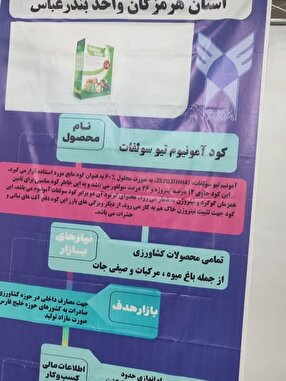 تبدیل عنصر گوگردی به کود؛ افزودن همزمان نیتروژن و گوگرد به خاک با خنثی‌سازی قلیایی‌بودن خاک‌های کشاورزی + فیلم