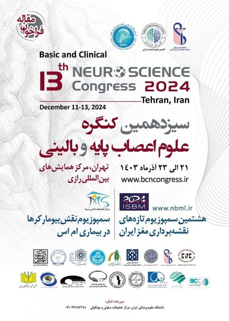 ارتقای علوم اعصاب نسبت مستقیمی با ارتقای سلامت دارد ارتقای علوم اعصاب نسبت مستقیمی با ارتقای سلامت دارد