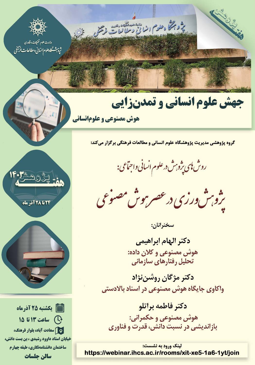 «بازار کار در اقتصاد ایران» به نقد کشیده می‌شود