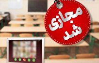 آموزش مجازی در برخی استان‌ها به دلیل آلودگی هوا/ چالش تعطیلی مدارس تهران و اثرات آن بر آموزش